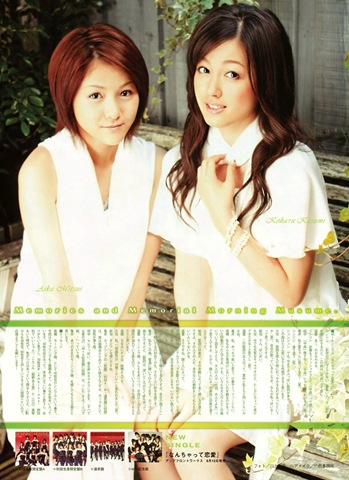 [morning_musume_kindai_magazine_003[4].jpg]
