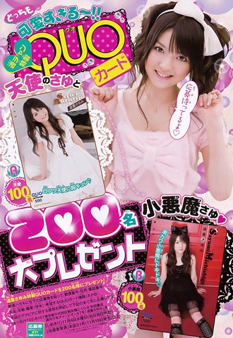 [Magazine_Michishige_Sayumi_2[4].jpg]