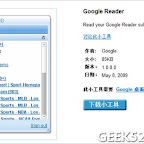 Google Reader官方桌面程序推出