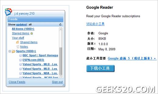 google_reader