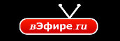 вЭфире.ru