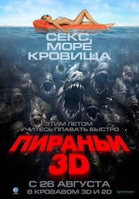 Пираньи 3D