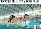 清遠日報報導港清盃盛況