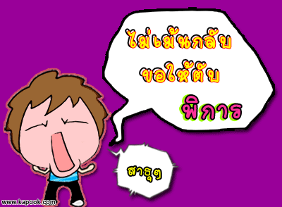 คลิกๆๆ รูปสวยๆน่ารักๆไว้ส่งต่อเพียบ...