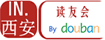 INXIAN读友会