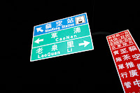 IMG_3198_ Maokong. Jpg