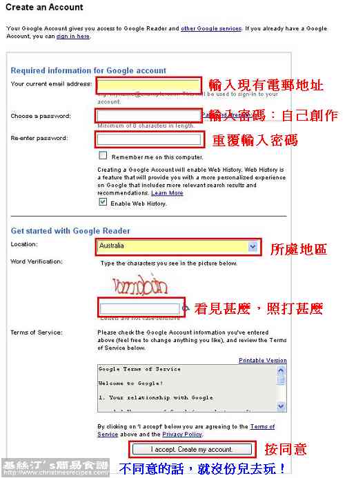 建立 Google Reader戶口02 建立 Google Reader戶口02