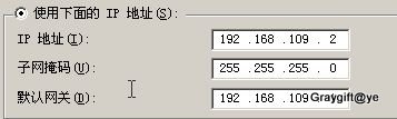 客户机二IP