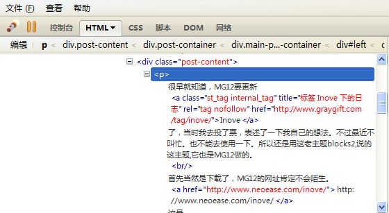 Firebug3.jpg