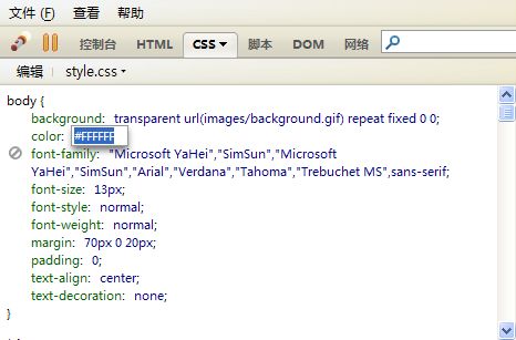 Firebug4.jpg