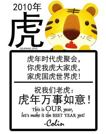 CNY Greeting (Tigers Version)