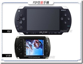 PSP_phone