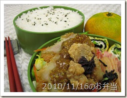 2010/11/16のお弁当