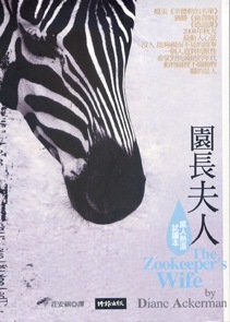 [zookeeper[3].jpg]