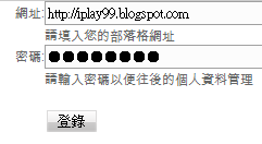 blogger hack,部落格工具,myhotpost使用教學,熱門文章