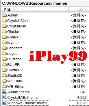 windows style xp theme download,visual styles,xp佈景主題vista教學下載,桌面改造,桌面美化,破解xp佈景主題限制