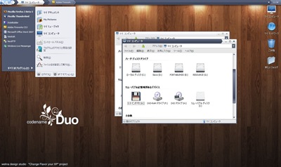 DUO,windows style xp theme download，xp佈景主題vista，visual styles，xp佈景主題教學下載，桌面改造，桌面美化，破解xp佈景主題限制