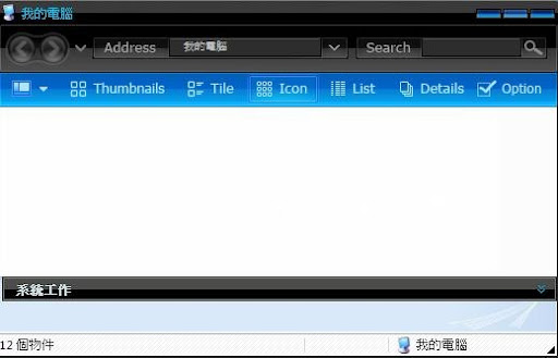styler toolbar，vista，themes download，visual styles，xp 佈景主題教學下載，桌面美化