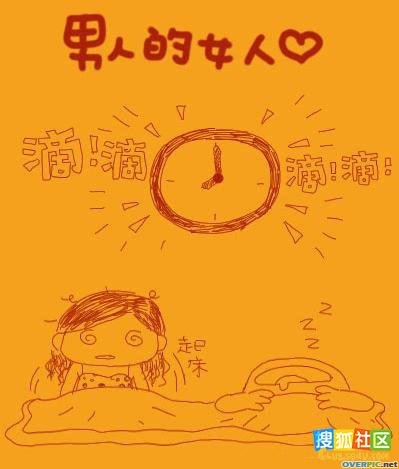 趣味圖片,KUSO,搞笑圖片,可愛圖片,男女大不同,男女關係
