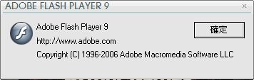flash player 9下載,adobe flash player,flash player 10下載,adobe flash player 10,macromedia,adobe flash player 9,saflashplayer 9,stand alone flash player,saflashplayer 10