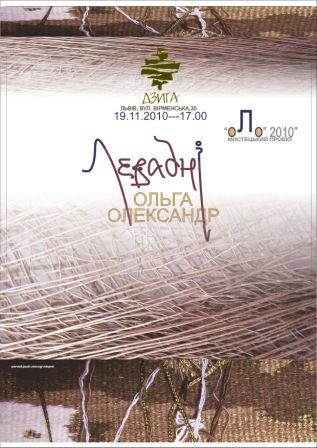 проект «О Л О»2010» проект «О Л О»2010»