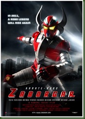 o-efm-2011-new-poster-for-noboru-iguchi-s-karate-robo-zaborgar