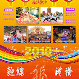 2010元宵