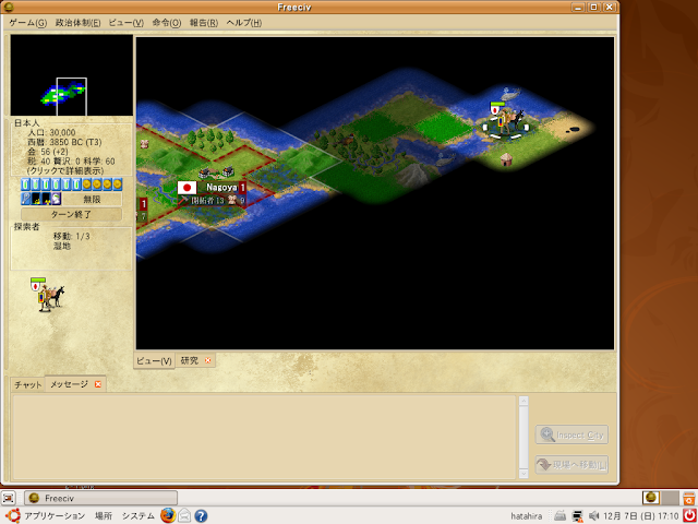 神武天皇大地に立つ Freecivプレイレポ200812 1turn 12turn 居室待機