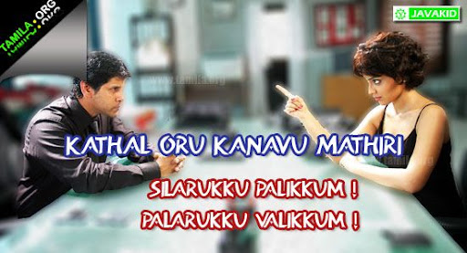 Tamil Graphical Comments