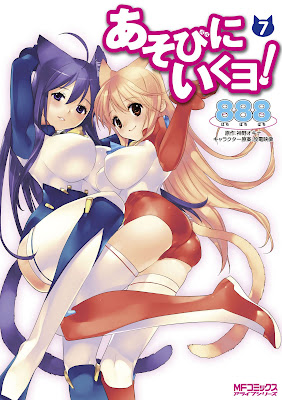 あそいく6巻カハ?ーbase