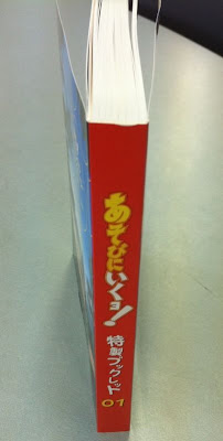 ブックレット背.JPG