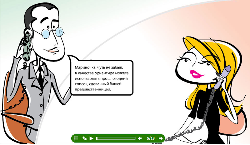 Снимок экрана 3.png