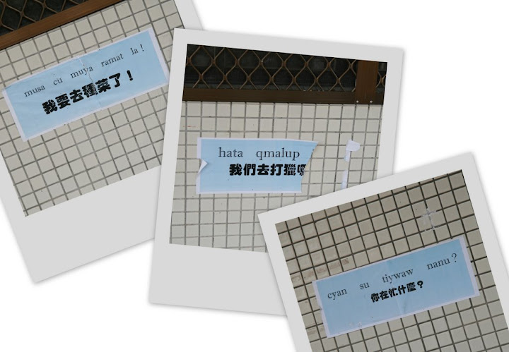 原住民語