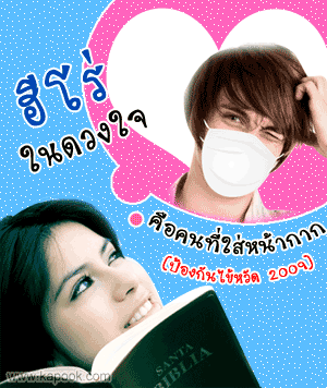 คลิกๆๆ รูปสวยๆน่ารักๆไว้ส่งต่อเพียบ...