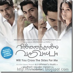 Vtv hellotune