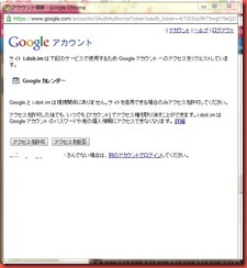Googleと同期 Googleと同期