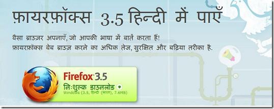 firefox hindi firefox hindi