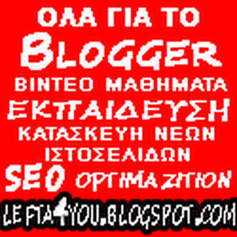 Τα banner μου