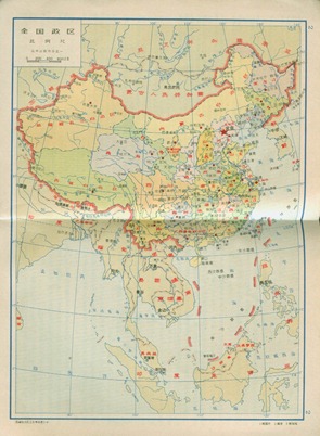 1963_China_Administration_Map