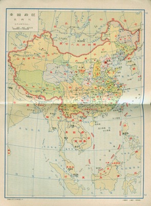 1963_China_Administration_Map 1963_China_Administration_Map