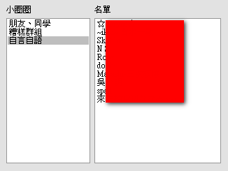[2009-12-27_205846[3].png]