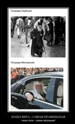 Patriarch-comparison