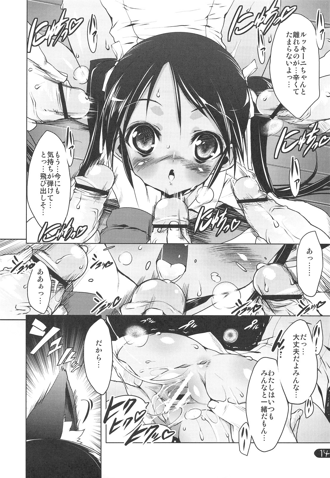 [Milkie_Strike_2-sample02[5].jpg]