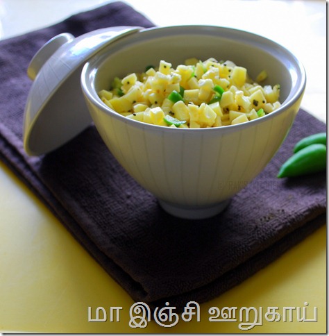 மா இஞ்ஜி ஊருகாய் மா இஞ்ஜி ஊருகாய்