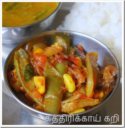 கத்திரிக்காய் கறி