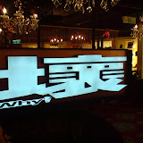 DSC05608.JPG