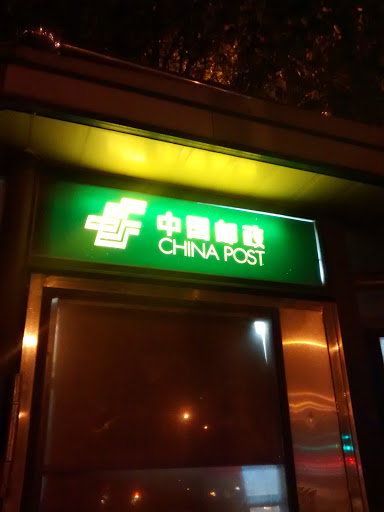 中国邮政亭