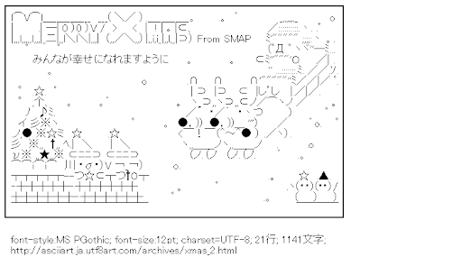 クリスマス,サンタクロース,トナカイ,プレゼント,クリスマスツリー,雪,雪だるま