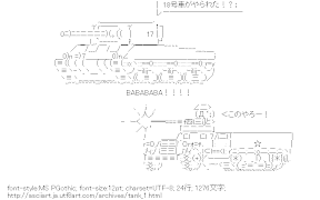 [AA]戦車