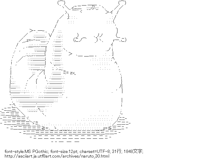 ナルト,綱手,なめくじ